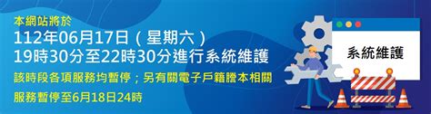 2011是什麼年|中華民國 內政部戶政司 全球資訊網